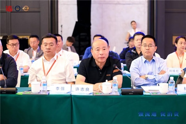“强流通 促消费”，名商聚首共探酒类产业高质量发展路径第10张