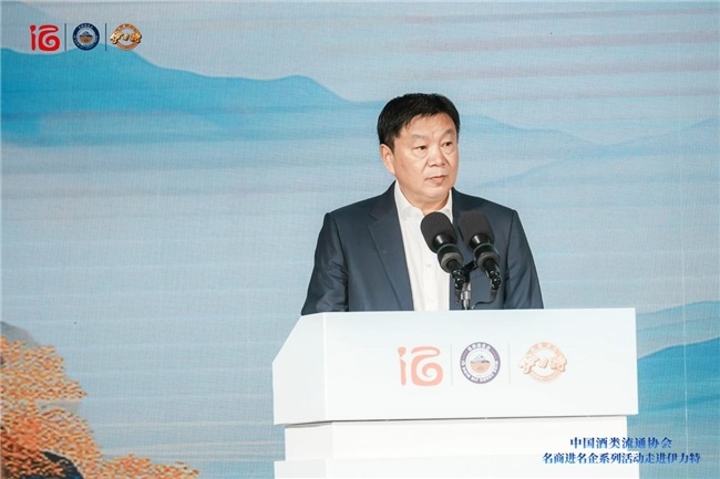 “强流通 促消费”，名商聚首共探酒类产业高质量发展路径第11张