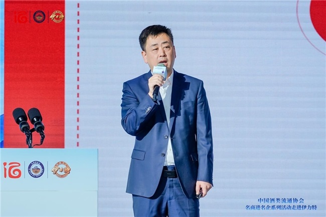 “强流通 促消费”，名商聚首共探酒类产业高质量发展路径第14张