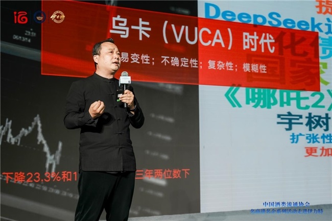 “强流通 促消费”，名商聚首共探酒类产业高质量发展路径第16张