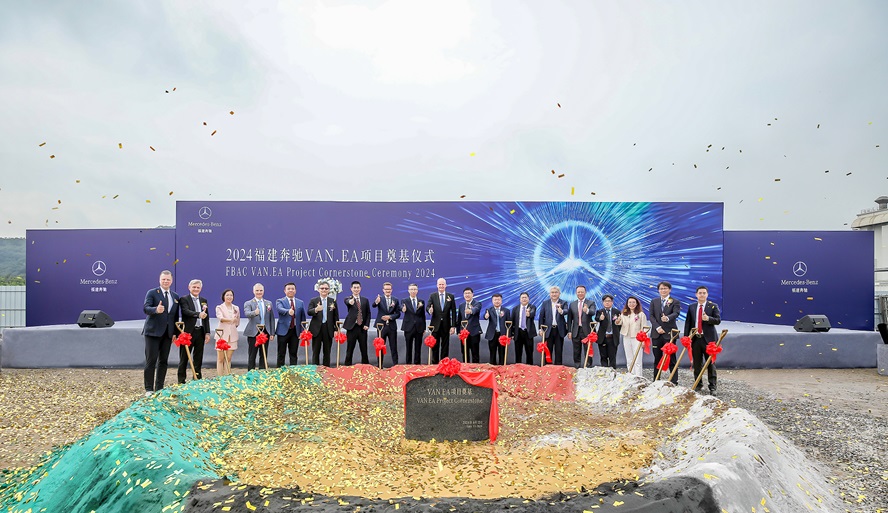 福建奔驰发布《2024年可持续发展暨ESG报告》，为豪华商务车市场输出典型ESG实践样本第2张