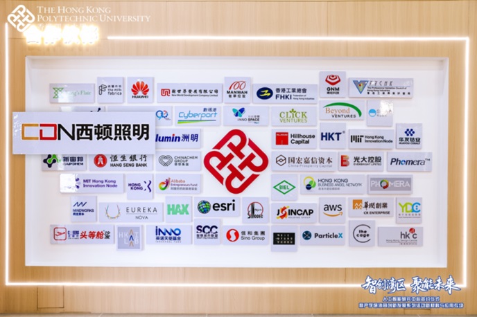 西顿照明与香港理工大学大亚湾研究院，共建AI智慧光健康实验室第1张