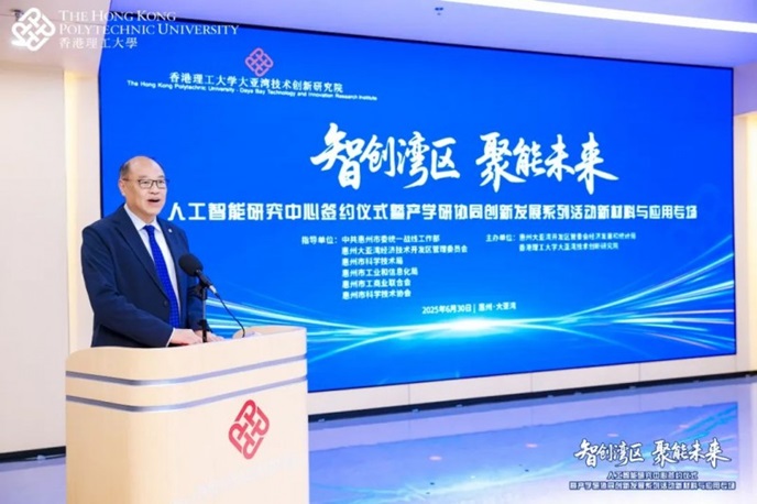 西顿照明与香港理工大学大亚湾研究院，共建AI智慧光健康实验室第3张