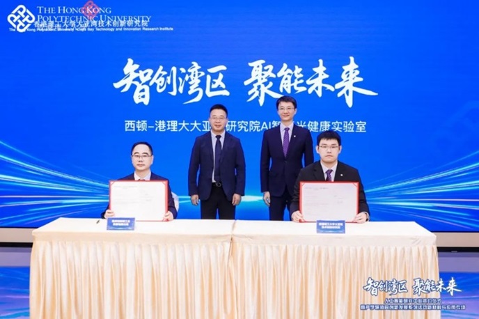 西顿照明与香港理工大学大亚湾研究院，共建AI智慧光健康实验室第4张