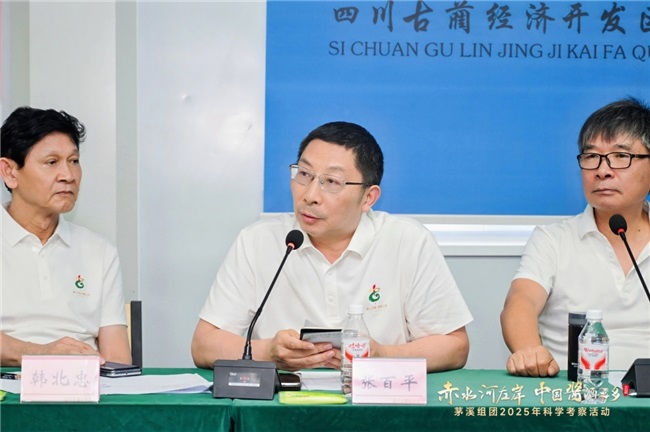 科学考察揭开茅溪酱酒产区独特生态密码第8张