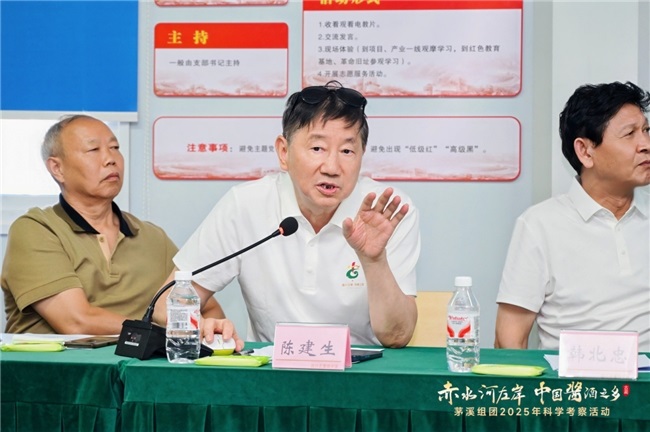 科学考察揭开茅溪酱酒产区独特生态密码第9张