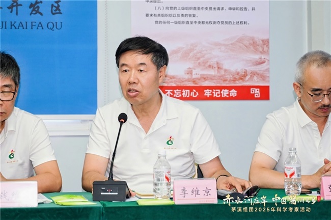 科学考察揭开茅溪酱酒产区独特生态密码第10张