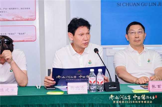 科学考察揭开茅溪酱酒产区独特生态密码第11张
