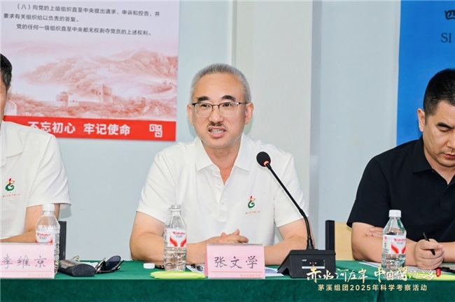 科学考察揭开茅溪酱酒产区独特生态密码第12张
