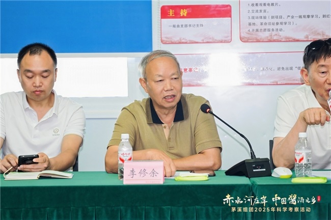科学考察揭开茅溪酱酒产区独特生态密码第13张