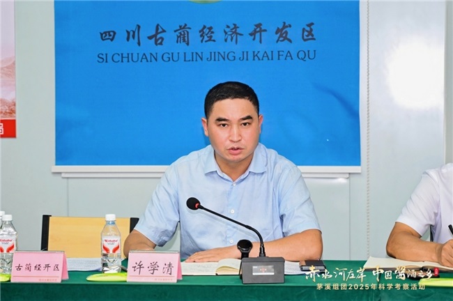 科学考察揭开茅溪酱酒产区独特生态密码第14张