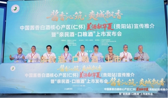 “最严溯源+亲民价格”双发布，仁怀产区打响酱酒突围战第5张