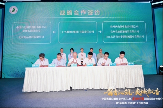 “最严溯源+亲民价格”双发布，仁怀产区打响酱酒突围战第6张