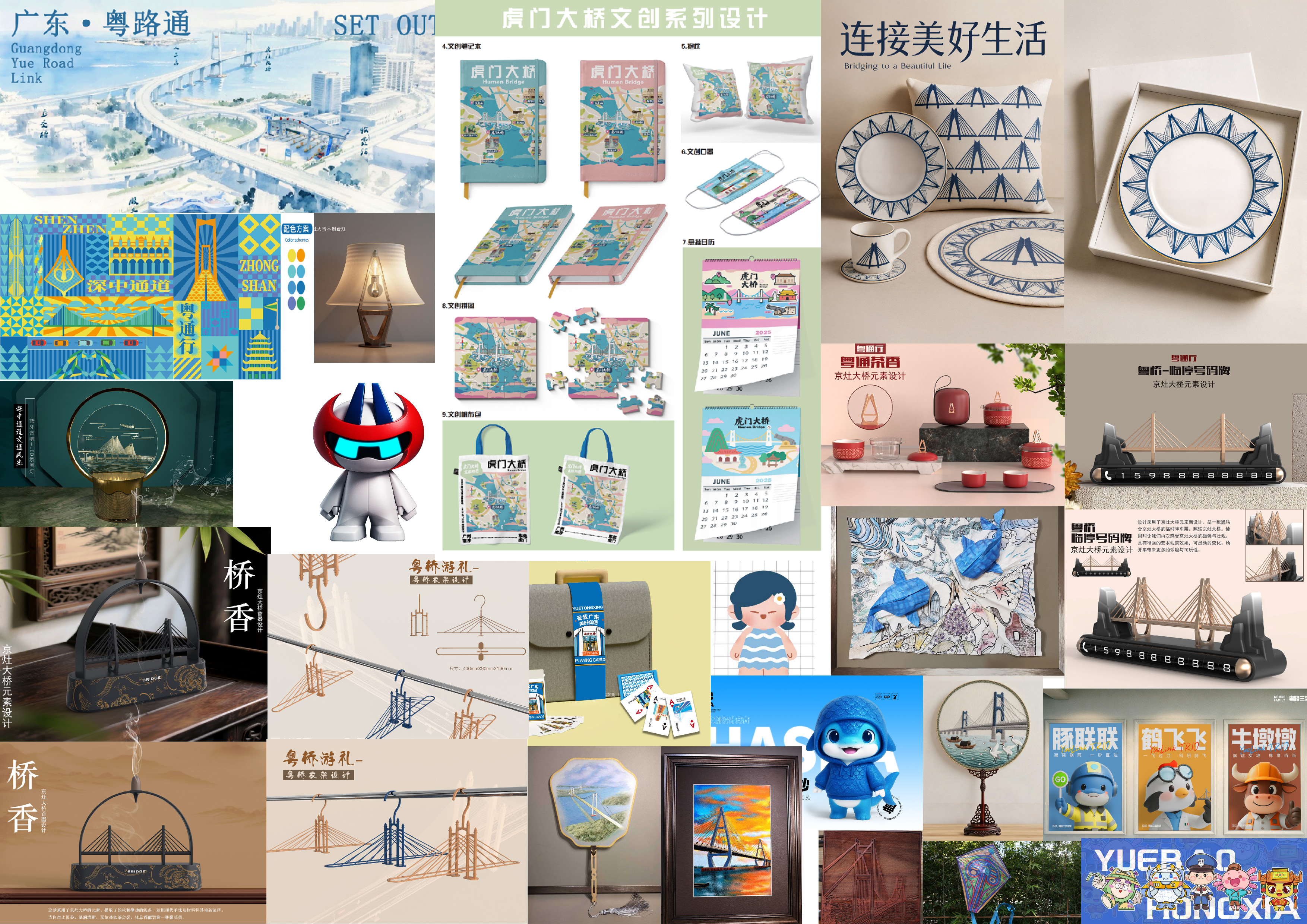 【获奖公布】粤通行文创设计竞赛结果出炉！快来领奖吧！第8张