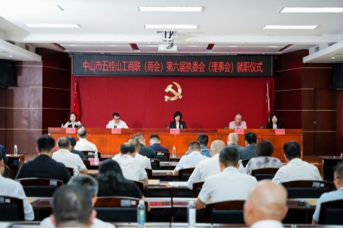 快讯︱思锐光学董事长李杰当选中山市五桂山工商联（商会）第六届主席（会长）第1张
