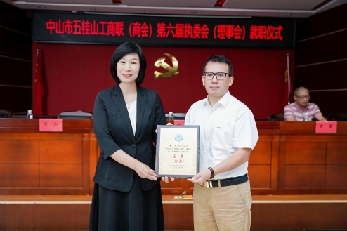 快讯︱思锐光学董事长李杰当选中山市五桂山工商联（商会）第六届主席（会长）第3张