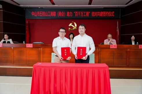 快讯︱思锐光学董事长李杰当选中山市五桂山工商联（商会）第六届主席（会长）第4张