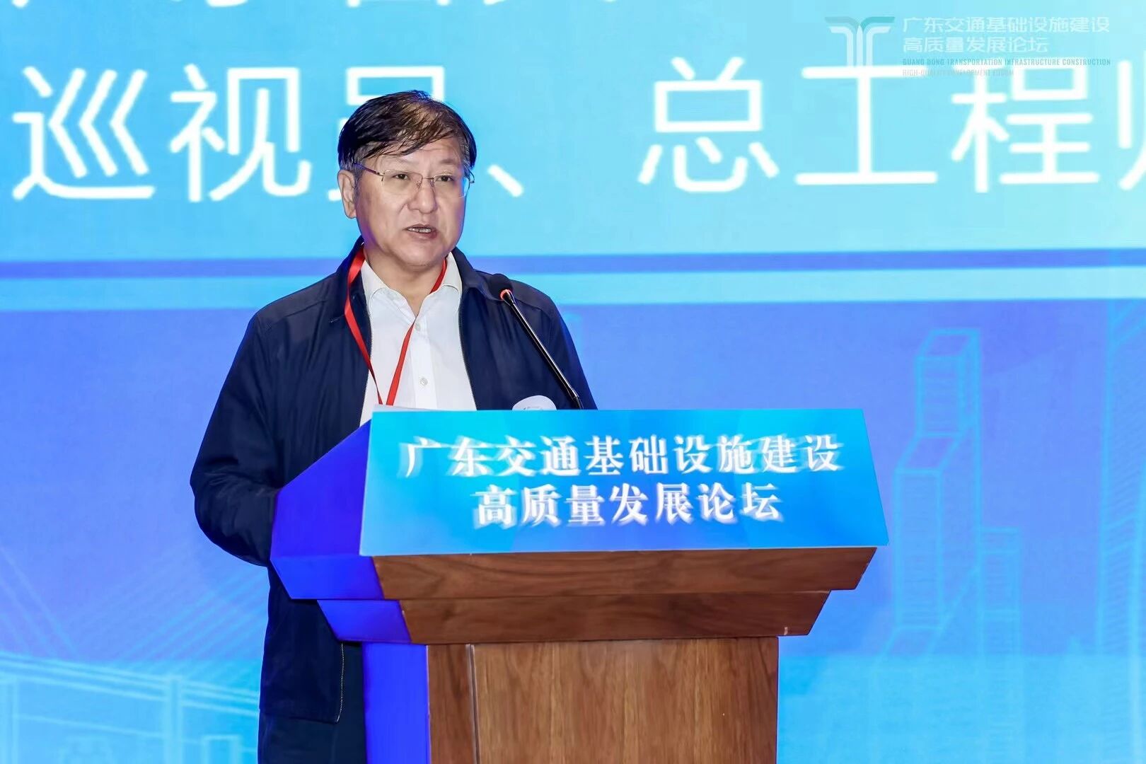 2025广东交通基础设施建设高质量发展论坛在广州南沙举办第5张