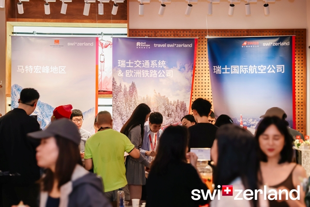 2025瑞士国家旅游局冬季路演深圳站圆满落幕第3张