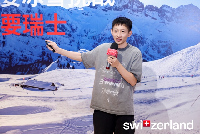 2025瑞士国家旅游局冬季路演深圳站圆满落幕第5张