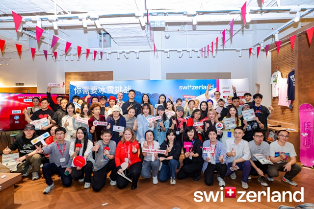 2025瑞士国家旅游局冬季路演深圳站圆满落幕第6张