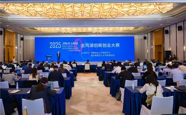 国际化、高精尖!2025金鸡湖创新创业大赛总决赛圆满落幕!第1张
