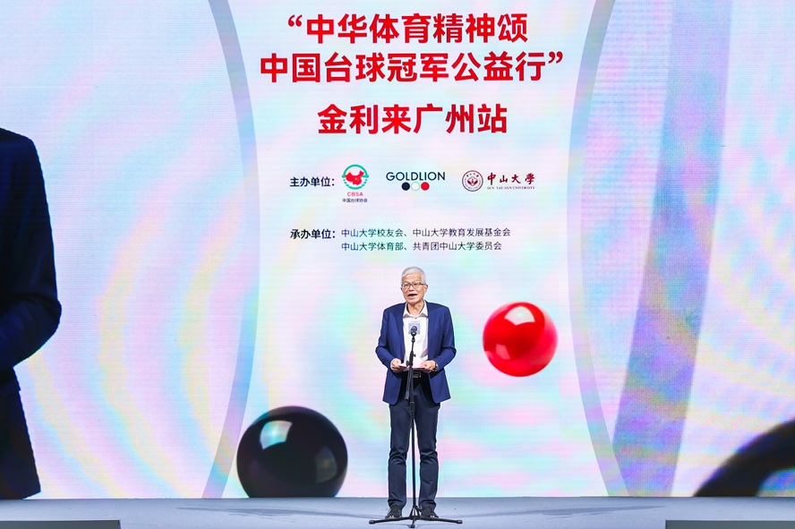 金利来携手中国台球协会，成功举办中国台球冠军公益行活动第4张