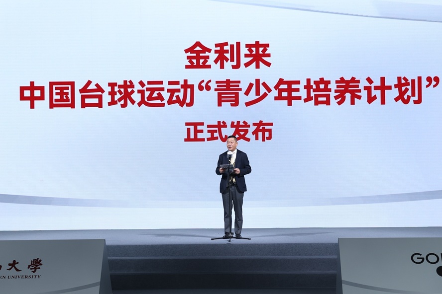 金利来携手中国台球协会，成功举办中国台球冠军公益行活动第5张