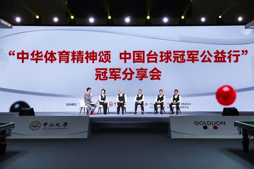 金利来携手中国台球协会，成功举办中国台球冠军公益行活动第7张