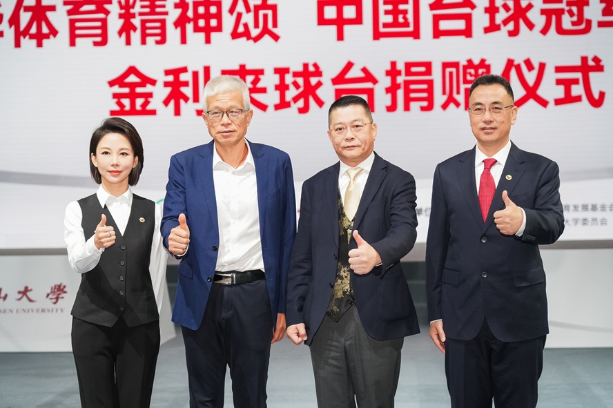 金利来携手中国台球协会，成功举办中国台球冠军公益行活动第8张