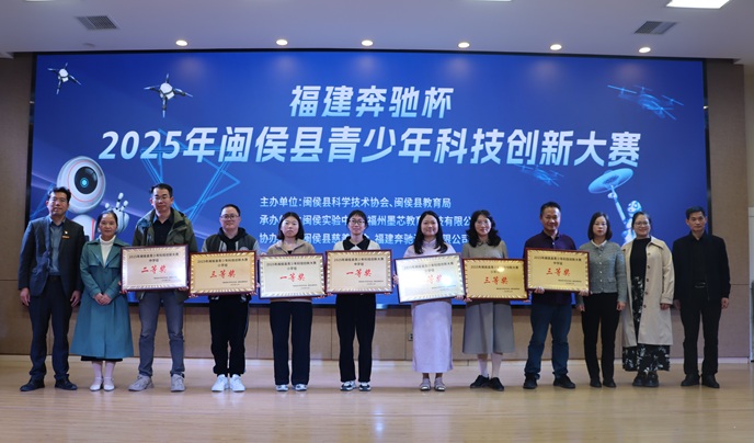 福建奔驰启明星计划，助力2025年闽侯县青少年科技创新大赛第2张