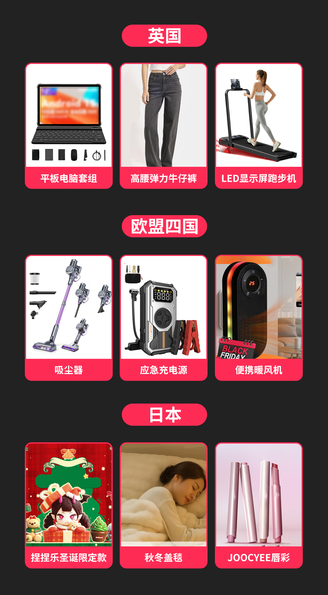 TikTok Shop新市场黑五开门红，捷报频传！