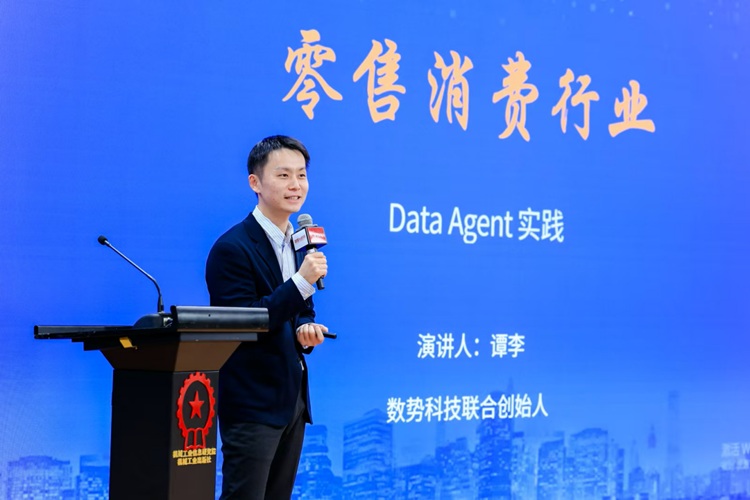 第十届中国数据分析行业大会圆满落幕 聚焦“数智同频·AI共生”赋能产业新未来第4张