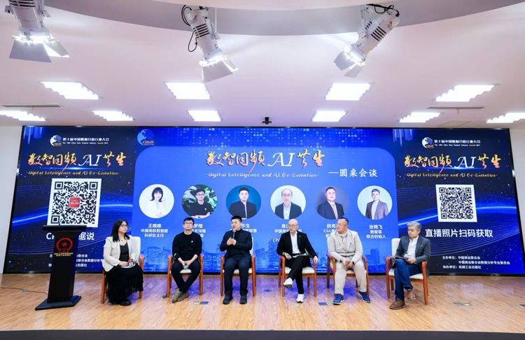 第十届中国数据分析行业大会圆满落幕 聚焦“数智同频·AI共生”赋能产业新未来第5张