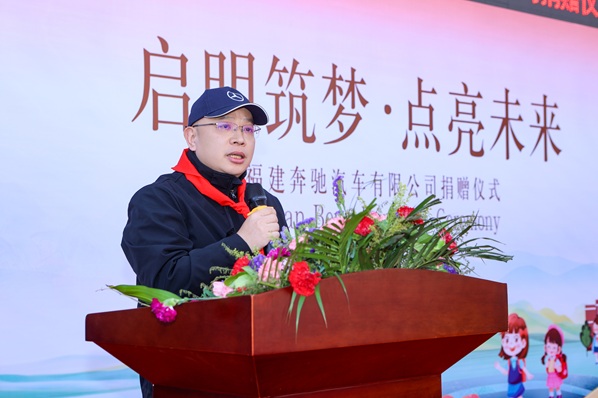 以星光点亮童心，用温暖守护成长 ——福建奔驰“启明星计划”走进福鼎第2张