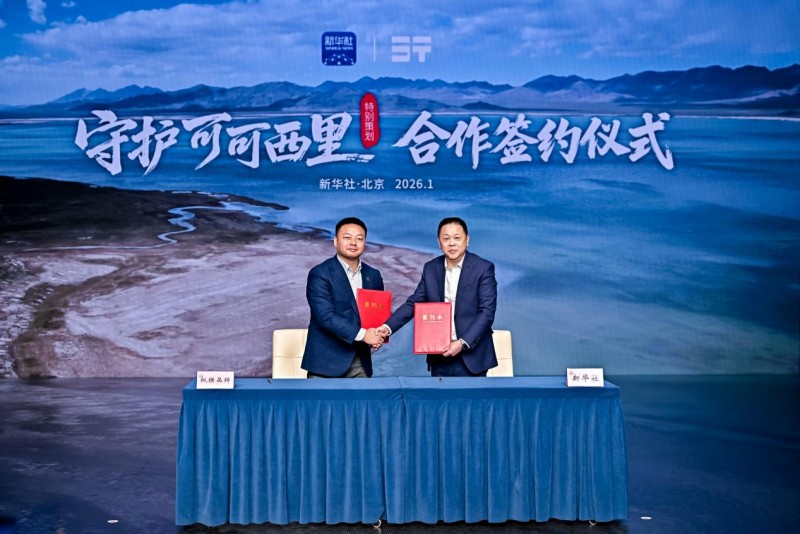 守护共生！纵横与新华社签约守护可可西里第1张