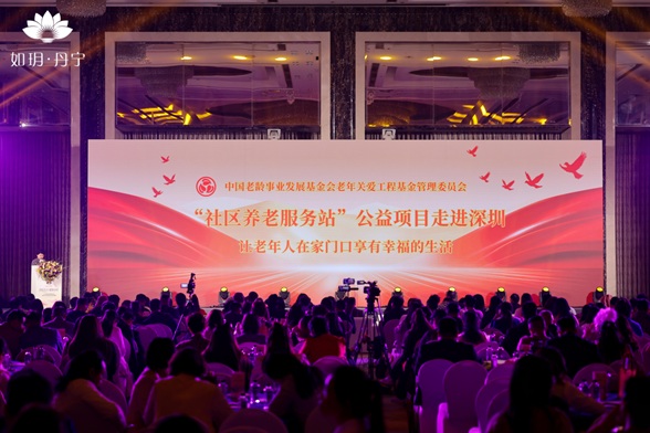 如玥丹宁“玥绽东方·健康中国”论坛圆满落幕——AI生态融合战略发布会暨新品发布会开启AI赋能康养新时代第3张