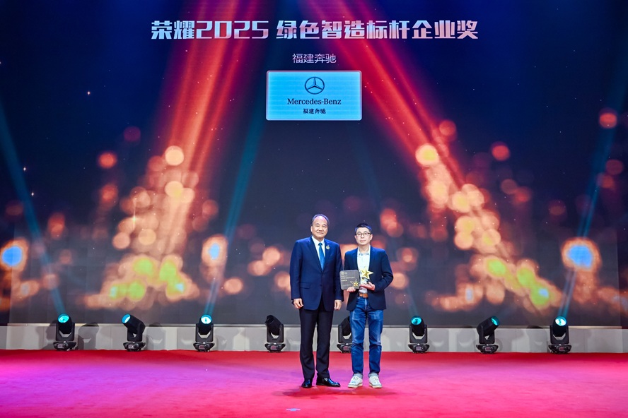 开门红！福建奔驰荣获福建车市品牌盛典双料大奖第1张
