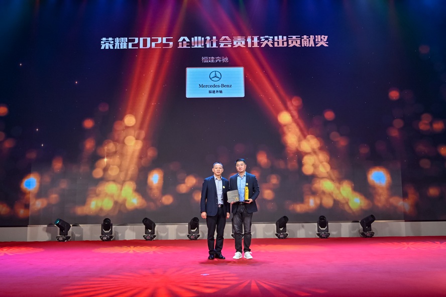 开门红！福建奔驰荣获福建车市品牌盛典双料大奖第2张