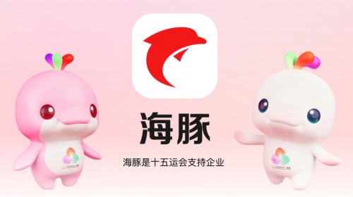 赞助第十五届全国运动会 + 亮相央视，海豚APP开启智能金融品牌新篇章！第2张