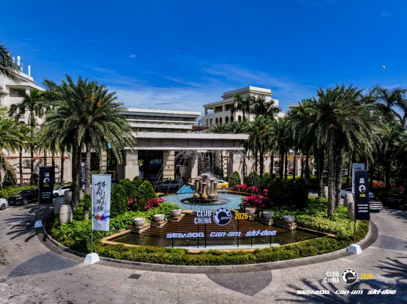 第三届户外动力运动行业发展大会圆满举办 构建全链条生态闭环，开启户外动力运动黄金时代