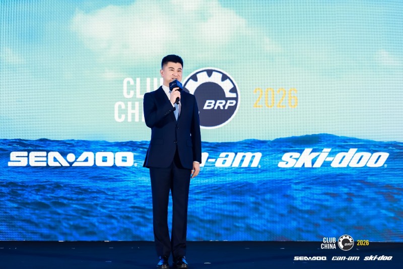 第三届户外动力运动行业发展大会圆满举办 构建全链条生态闭环，开启户外动力运动黄金时代第4张