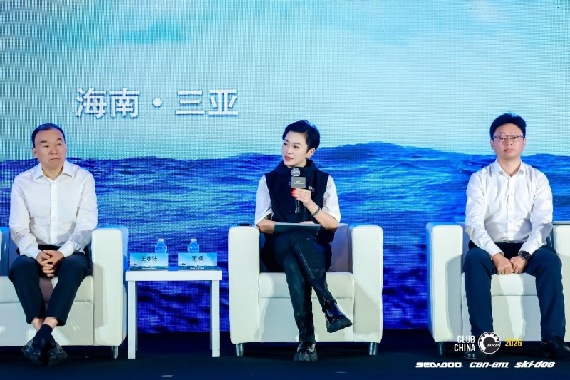 第三届户外动力运动行业发展大会圆满举办 构建全链条生态闭环，开启户外动力运动黄金时代第6张