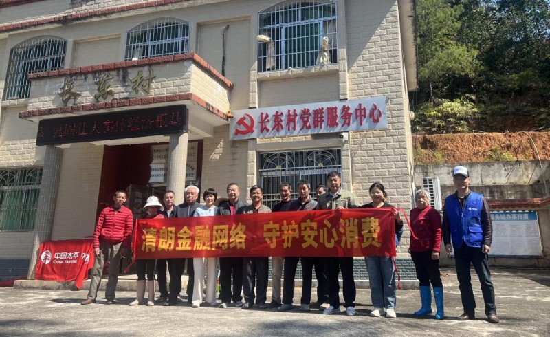 清朗金融守权益 太平服务暖民心——太平财险广东分公司扎实开展2026年3·15金融教育宣传活动第9张