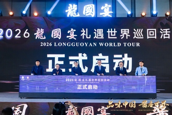 保加利亚前总统现场品鉴点赞，国际领袖·龍國宴之夜诠释东方酱香第9张