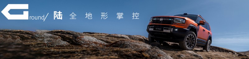 纵横GAIA全领域智控系统正式发布以中国自研定义全球豪华越野新范式第2张