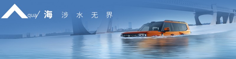 纵横GAIA全领域智控系统正式发布以中国自研定义全球豪华越野新范式第3张