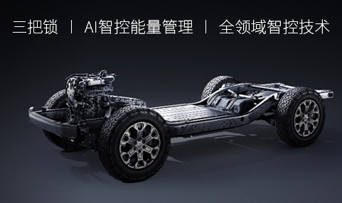 纵横GAIA全领域智控系统正式发布以中国自研定义全球豪华越野新范式第6张