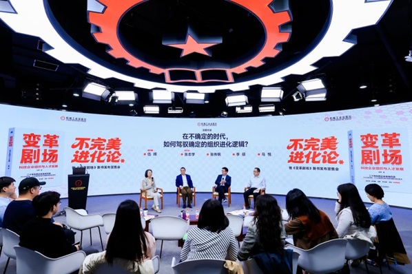 AI 时代组织破局!《变革剧场》重磅发布,解码科技企业穿越周期之道第7张