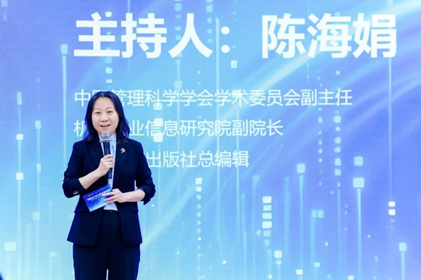 《数业之光：解码企业新活法》新书发布会暨相关会议精神学习贯彻与当前经济形势座谈会在京成功举办第5张